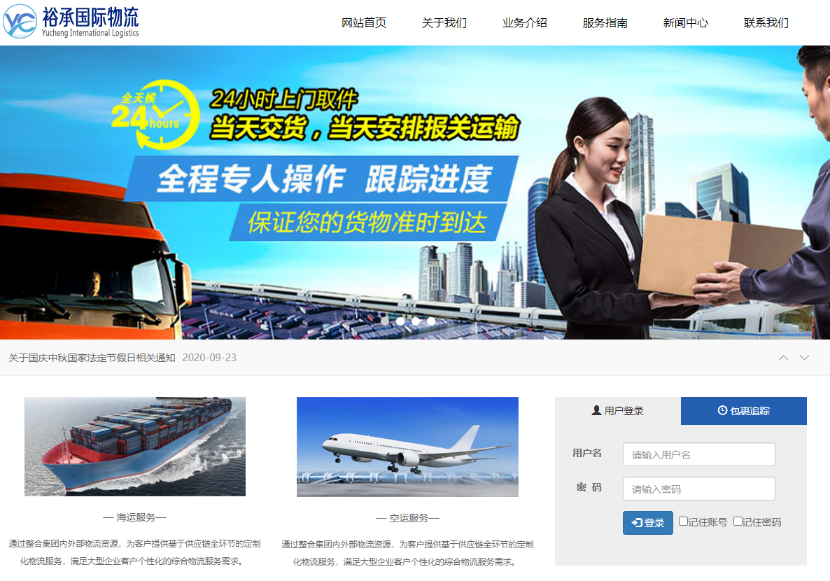 寧波裕承國(guó)際貨運(yùn)代理有限公司